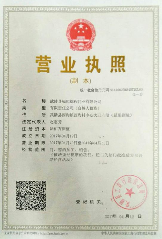 營業(yè)執(zhí)照